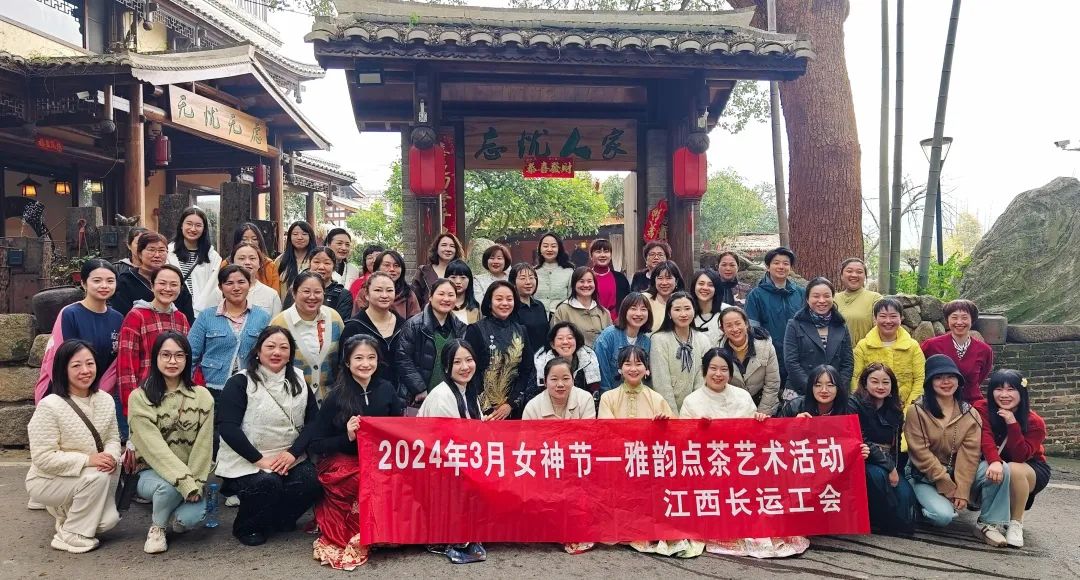 江西長運工會開展2024年“三八”女神節(jié)活動 傅琳雁、萬建紅參加